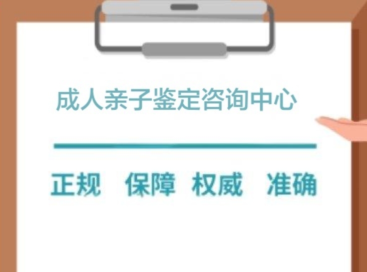 秀英区成人亲子鉴定咨询中心