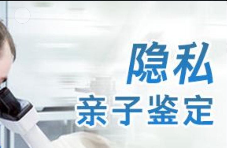 秀英区隐私亲子鉴定咨询机构